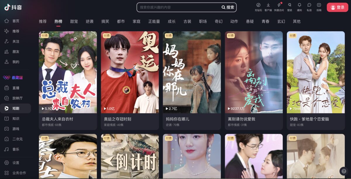 Les micro-dramas chinois : des intrigues captivantes qui séduisent le public mais peinent à générer des profits