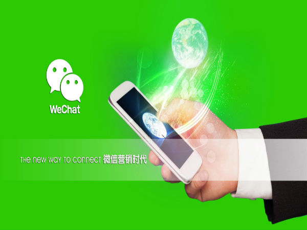 Réduction des achats minimums pour les publicités sur WeChat Moments en 2016 : Découvrez les tendances et statistiques incontournables de 2017 !