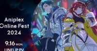 Aniplex présente l’Aniplex Online Fest 2024 : Rendez-vous le 15 septembre !