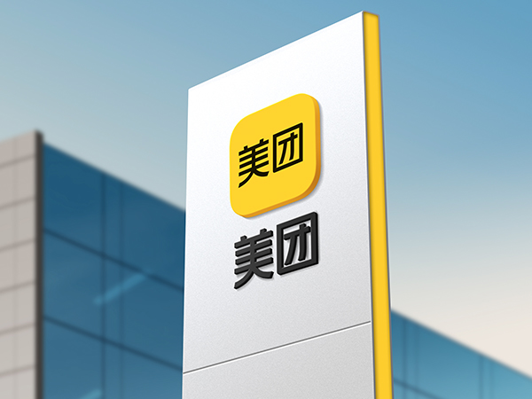 Meituan prêt à faire son entrée à Riyad dès septembre ! technologie <a href=