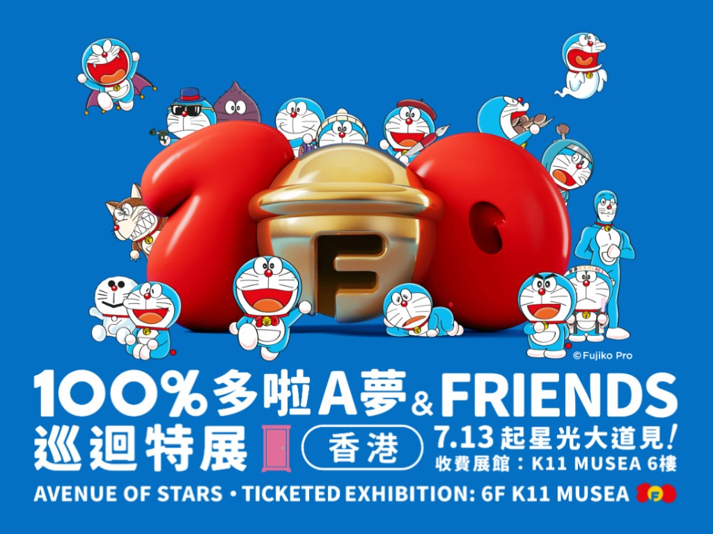 divers 100-DORAEMON-FRIENDS-Tour.jpg