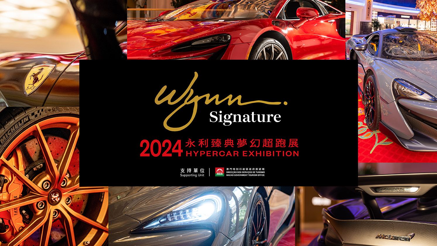 Exposition de Hypercars