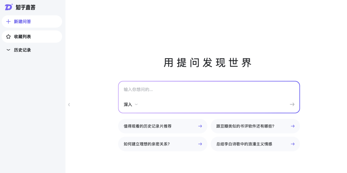 Zhihu en Chine lance un outil d’IA révolutionnaire pour répondre aux questions des utilisateurs !